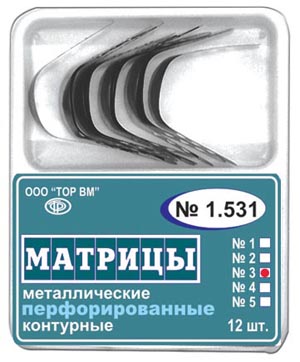 № 1.531(3) Матрицы контурные метал.перфорированные 50 мкм
